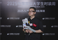 福州外语外贸学院艺术与设计学院采访.jpg
