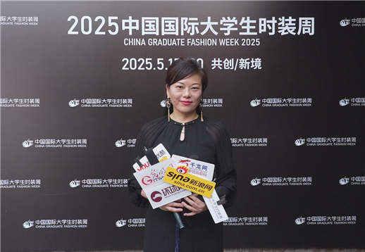 成都纺织高等专科学校服装工程与设计学院采访.jpg