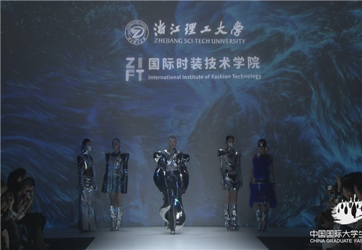 浙江理工大学马兰戈尼时尚设计学院（国际时装技术学院）.jpg